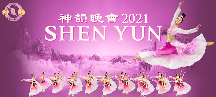 Shen Yun Performing Arts at Fred Kavli Theatre